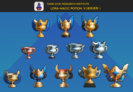 game icon institute_卡通奖杯（道具进阶）